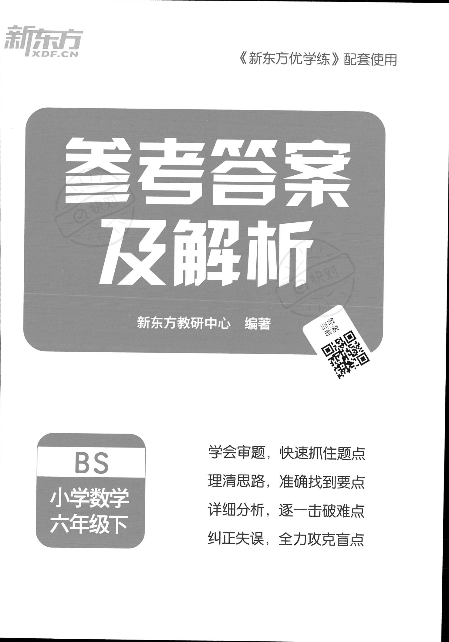 在博四九赢大钱弱红三四看二三指什么生肖,警惕虚假宣传、全面解答、科学解答解释落实