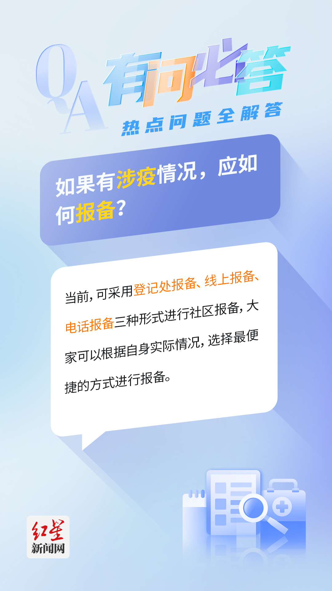 在博四九赢大钱弱红三四看二三指什么生肖,警惕虚假宣传、全面解答、科学解答解释落实